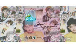 Exo тема для контакта