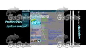 RapLyric тема для контакта