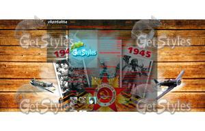 19411945 тема для контакта