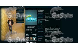 муж тема для контакта