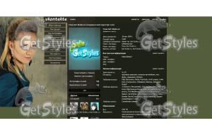 Лена Третьякова тема для контакта