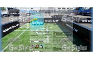 Nike тема для контакта