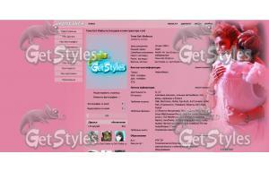 TaoRis тема для контакта