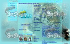 тигр тема для контакта