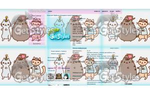 Котейки:з тема для контакта