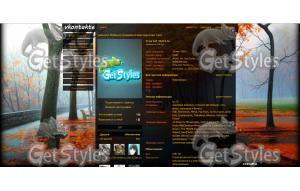 Осень тема для контакта