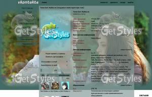 сумерки тема для контакта