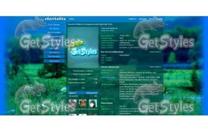 утро в Хакасии тема для контакта