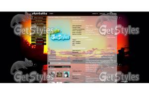 Город и закат тема для контакта