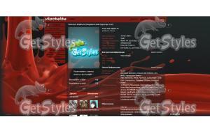 Сок тема для контакта