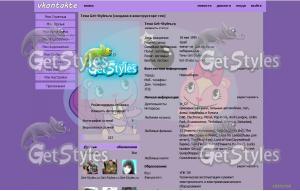 Happy Tree Friends тема для контакта