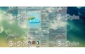 Summer Sky тема для контакта
