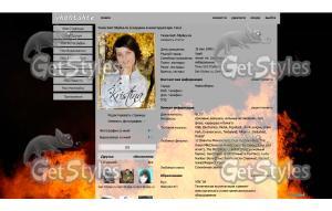 Огонь моя стихия тема для контакта