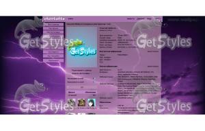 молния тема для контакта