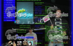 руня тема для контакта