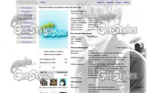 LUHAN EXOM тема для контакта