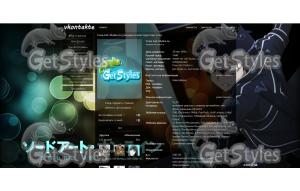 SWORD ART ONLINE тема для контакта
