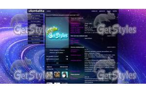 Orbitum тема для контакта