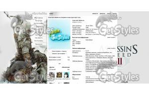 Assassins Creed 3 тема для контакта