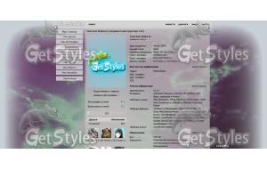 Небесный тема для контакта