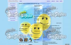 smile тема для контакта