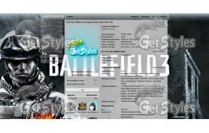 bf3 тема для контакта