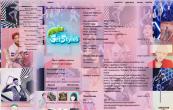 Shinee Dream Girl