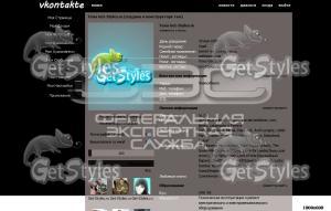 ФЭС тема для контакта