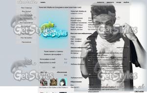 Nathan Sykes тема для контакта