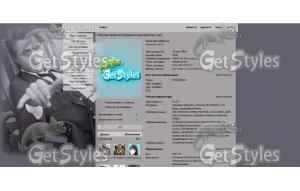 x_8c033fa2 тема для контакта