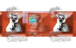 узбагойся тема для контакта