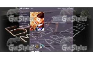 будь моей тема для контакта