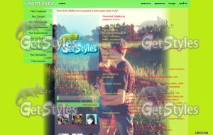 любимки тема для контакта