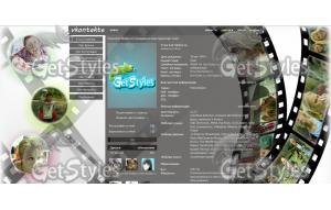 Хорошие дети не плачут тема для контакта