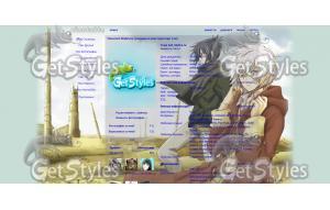 No тема для контакта