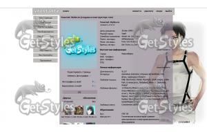 Kapral Levi тема для контакта