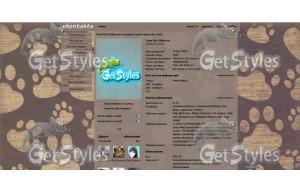 следы тема для контакта