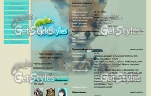 Обдолбаный лис тема для контакта