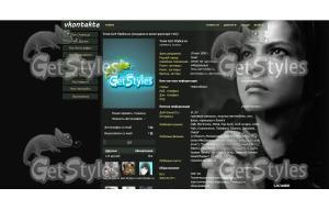 Hyde тема для контакта