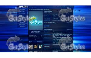Sea тема для контакта