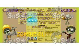 реклама1 тема для контакта