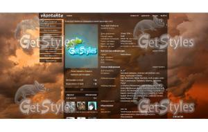 Storm sky тема для контакта