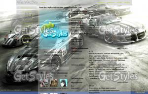 ГОНКИ тема для контакта