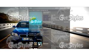 BMW тема для контакта
