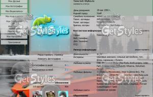 lamborghini тема для контакта