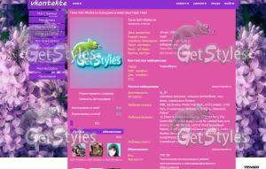 сирень тема для контакта