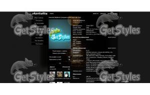 Тьма тема для контакта