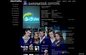 [В] Закрытой Школе