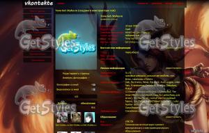 Ahri Foxfire тема для контакта