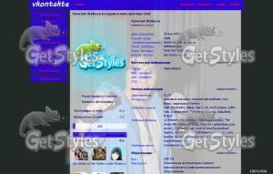 Дмитрий Сысоев тема для контакта